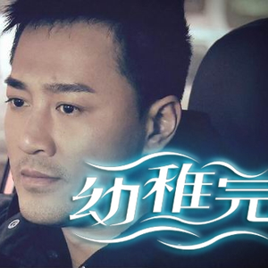 丝袜让男生❌了一夜网站
