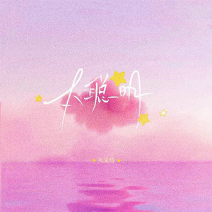 丝袜让男生❌了一夜网站
